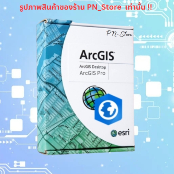 ArcGIS Pro v3.0.1 & Desktop v10.8.2 โปรแกรมระบบภูมิสารสนเทศ GIS สำหรับ Windows
