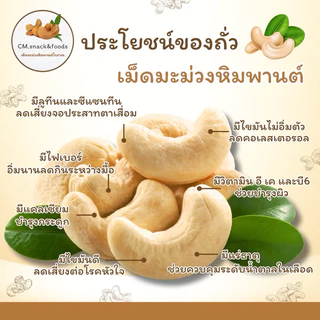 Keto🍃เม็ดมะม่วงหิมพานต์ (อบธรรมชาติ) 500g. ไม่ใส่เกลือ ไม่ใส่เนย ไม่มีน้ำมัน เจและคีโตทานได้