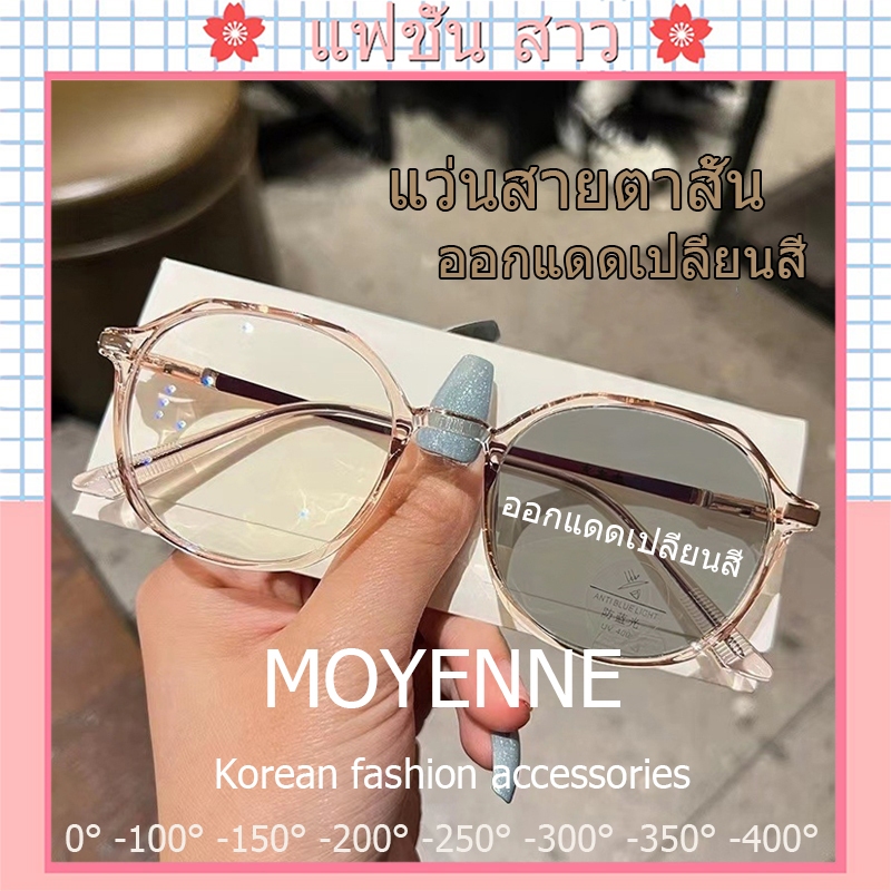 [จัดส่งในกทม]แว่นกรองแสง สายตาสั้น0°-400° กรอบแว่นสีน้ำตาล เลนส์ออโต้ กันแดด สายตาสั้นเลนส์ออโต้ มี 7 สีให้เลือก2024 Hot