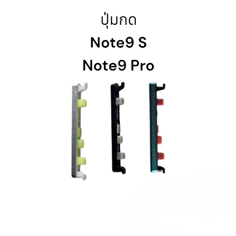 Xiaomi Redmi Note9 S Redmi Note9 Pro Note ปุ่มสวิต ปุ่มเปิดปิด ปุ่มเพิ่มเสียง ปุ่มลดเสียง ปุ่มกด ปุ่มข้าง ประกัน1เดือน