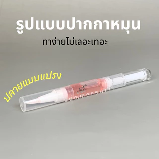 ออยบำรุงเล็บ 15 กลิ่น💖 กลิ่นธรรมชาติจากผลไม้ กลิ่นดอกไม้ น้ำมันบำรุงจมูกเล็บ
