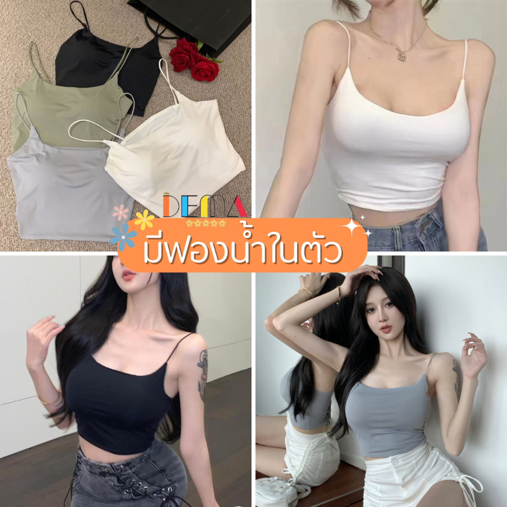 DEMA เสื้อสายเดี่ยว เสริมฟองน้ำในตัว บลามีฟองน้ำ เสื้อกล้าม บราสายเดี่ยว