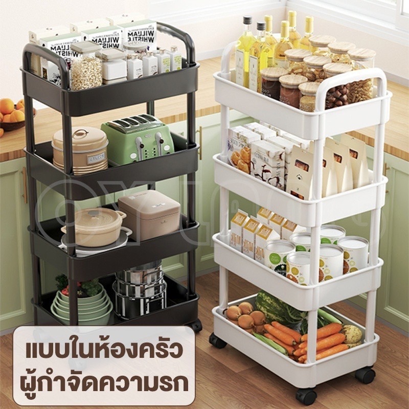 ชั้นวางรถเข็น 4ชั้น ชั้นวางของมีล้อเลื่อน ชั้นเก็บของในครัว ชั้นวางพลาสติก เคลื่อนย้ายสะดวก มีหลายสีให้เลือก