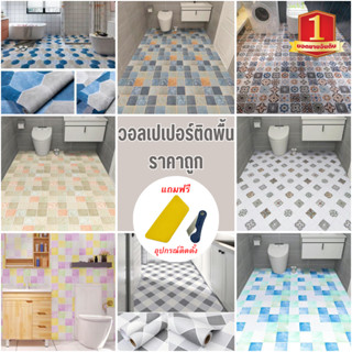 สติ๊กเกอร์ติดพื้น ติดผนัง สติ๊กเกอร์pvc กันน้ำกันลื่น มีความ…