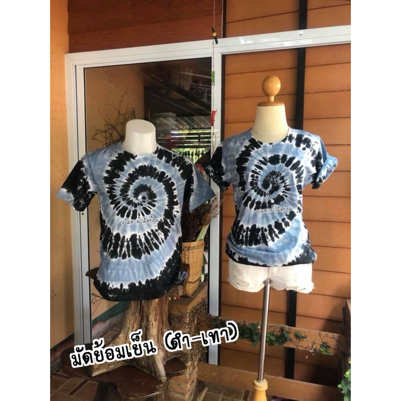 เสื้อยืดมัดย้อมเย็น cotton100% Unisex ใส่ได้ชาย/หญิง ครบทุกไซส์