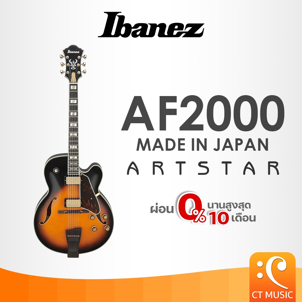Ibanez AF2000 Electric Guitar กีตาร์ไฟฟ้า AF 2000