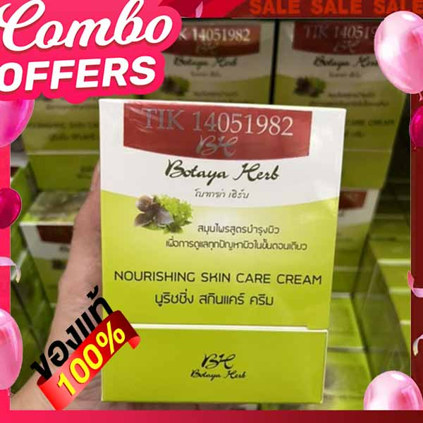 Botaya Herb ใหม่!! แท้ % โบทาย่าเฮิร์บ ครีมโบทาย่า ชุดใหญ่ โบทาย่า เฮิร์บ รุ่นใหม่เพิ่มปริมาณ 35 กรัม+สบู่ 50 กรัม