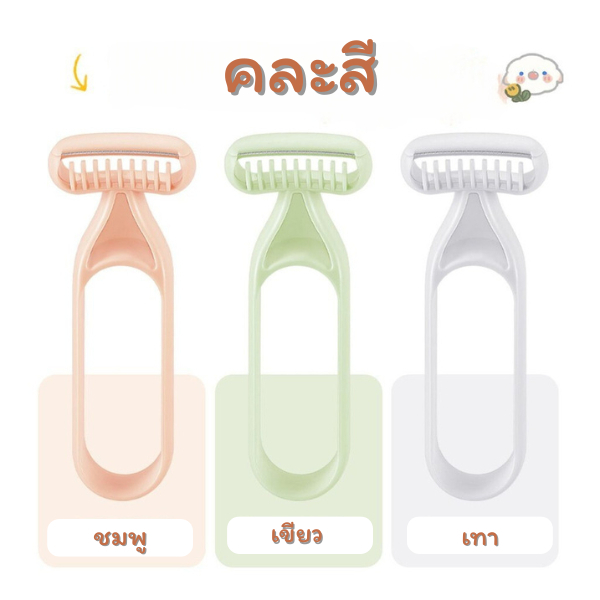 ID888 มีดโกนหนวด กําจัดขนบิกินี่ แบบเปียก และแห้ง ไม่เจ็บขา และใต้วงแขน