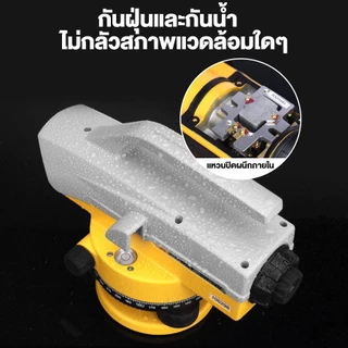 กล้องวัดระดับเลเซอร์ ขยายได้32เท่า อุปกรณ์ไฟฟ้า อุปกรณ์ช่าง เครื่องมือช่าง ระดับแสง,ออปติก ระดับอัตโนมัติ