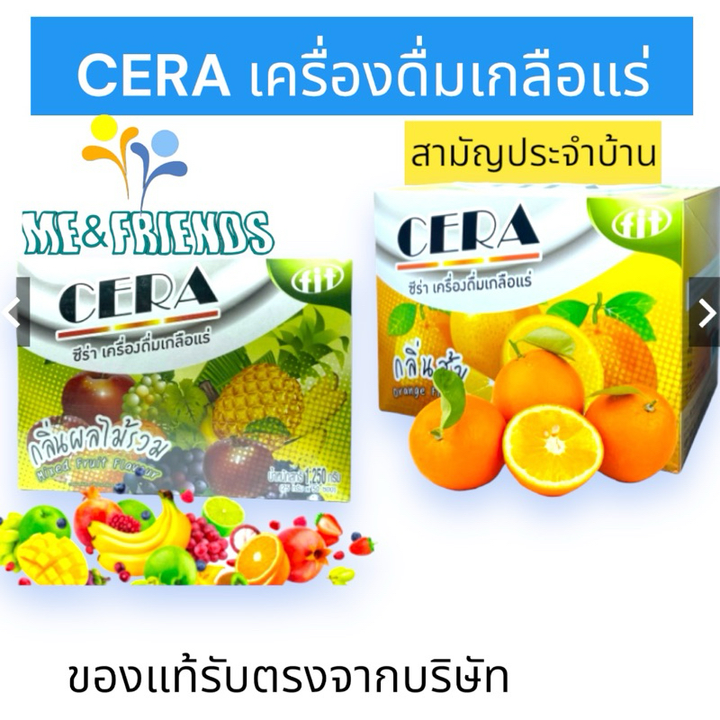 [ยกกล่อง] CERA กลิ่นผลไม้รวม เครื่องดื่มเกลือแร่ชนิดผง ชดเชยการสูญเสียน้ำในร่างกาย