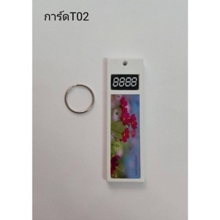 การ์ดเสียบในห้องพัก สำหรับ เปิด-ปิดไฟ รุ่นT02 AMPTECH