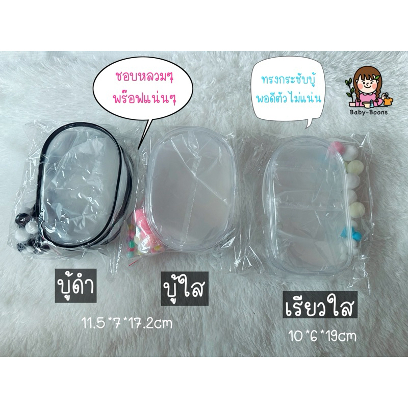 (ล้างสต๊อกสิ้นปี!!!) กระเป๋าพวงกุญแจ ใส่Labubu รูปที่ 7