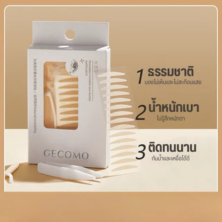 T-02🌟GECOMO สติกเกอร์ติดตาสองชั้น มีกาวในตัว ไร้รอยต่อ ดูธรรมชาติ กันน้ำ กันเหงื่อ ติดทนนาน 90 ชิ้น