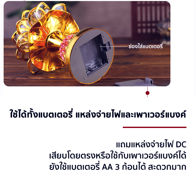【จัดส่งฟรี】โคมไฟโลตัส ตะเกียง LEDแบบใส่ถ่าน หรือเสียบปลั๊ก เพลง เชิงเทียนไฟฟ้า ดอกบัวไฟฟ้าLotus lamp - รูปที่ 7