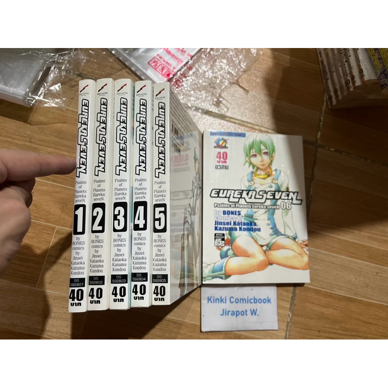 Eureka Seven 6 เล่มจบ สั้น