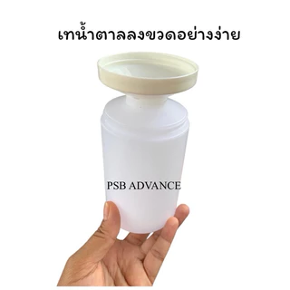 ออกแวทได้ ขวดซอส รุ่น 9062 ขวดใส่น้ำตาลทรายรูกว้าง ขวดซอสฝาปิด ขนาด 400 มล.