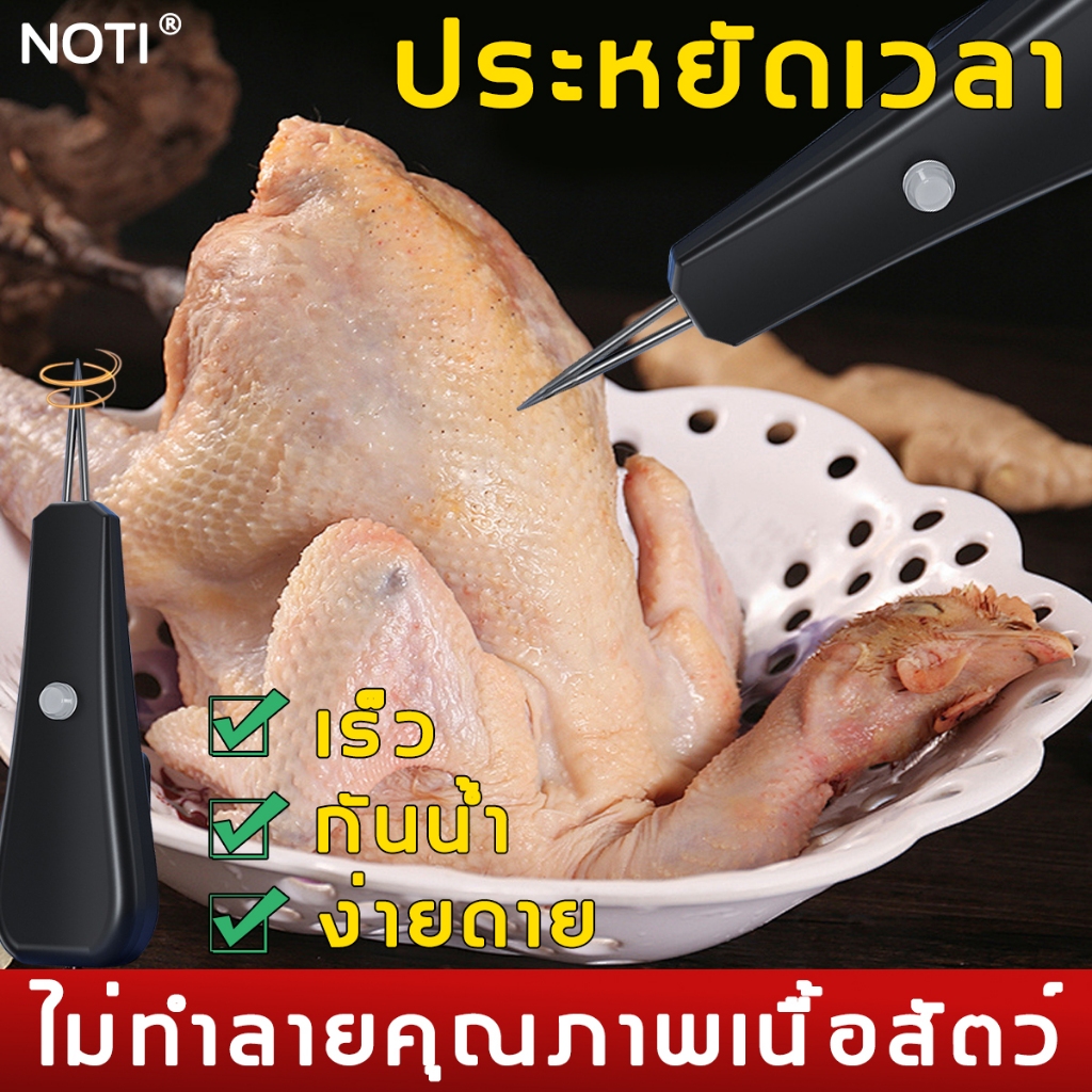รุ่นกันน้ำ  เครื่องถอนขนไก่ไฟฟ้าแบบมือถือ ถอนขนอย่างรวดเร็ว สะอาดถูกสุขลักษณะ รวดเร็วและดี ไม่มีสารตกค้าง