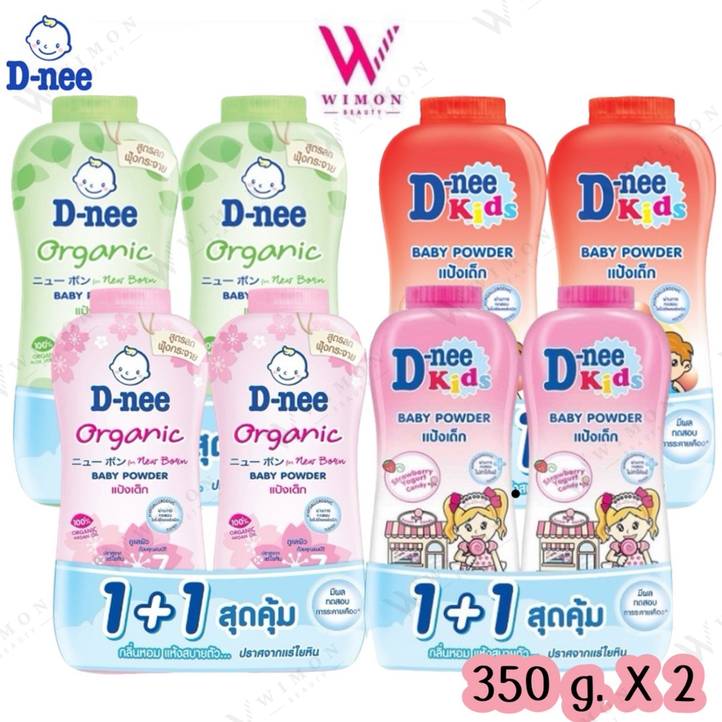 (แพ็คคู่) D-nee Organic For New Born Baby Powder 350 g.x2 แป้งเด็ก ดีนี่ ออร์แกนิค ฟอร์ นิวบอร์น เบบี้ พาวเดอร์