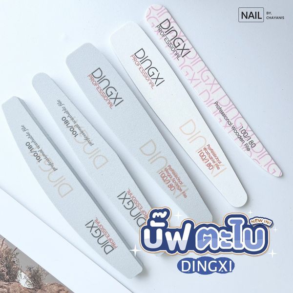 ตะไบ บั๊ฟ ตะไบบาง Dingxi แยกชิ้น