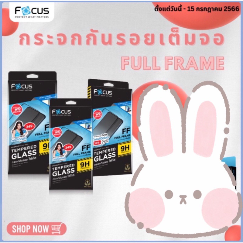 ฟิล์ม Realme C51 C53 C55 ฟิลม์เรียวมี ฟิล์มกระจก ฟิลม์ใส ฟิล์ม Focus กระจกนิรภัย ฟิล์มโฟกัส ติด หน้า