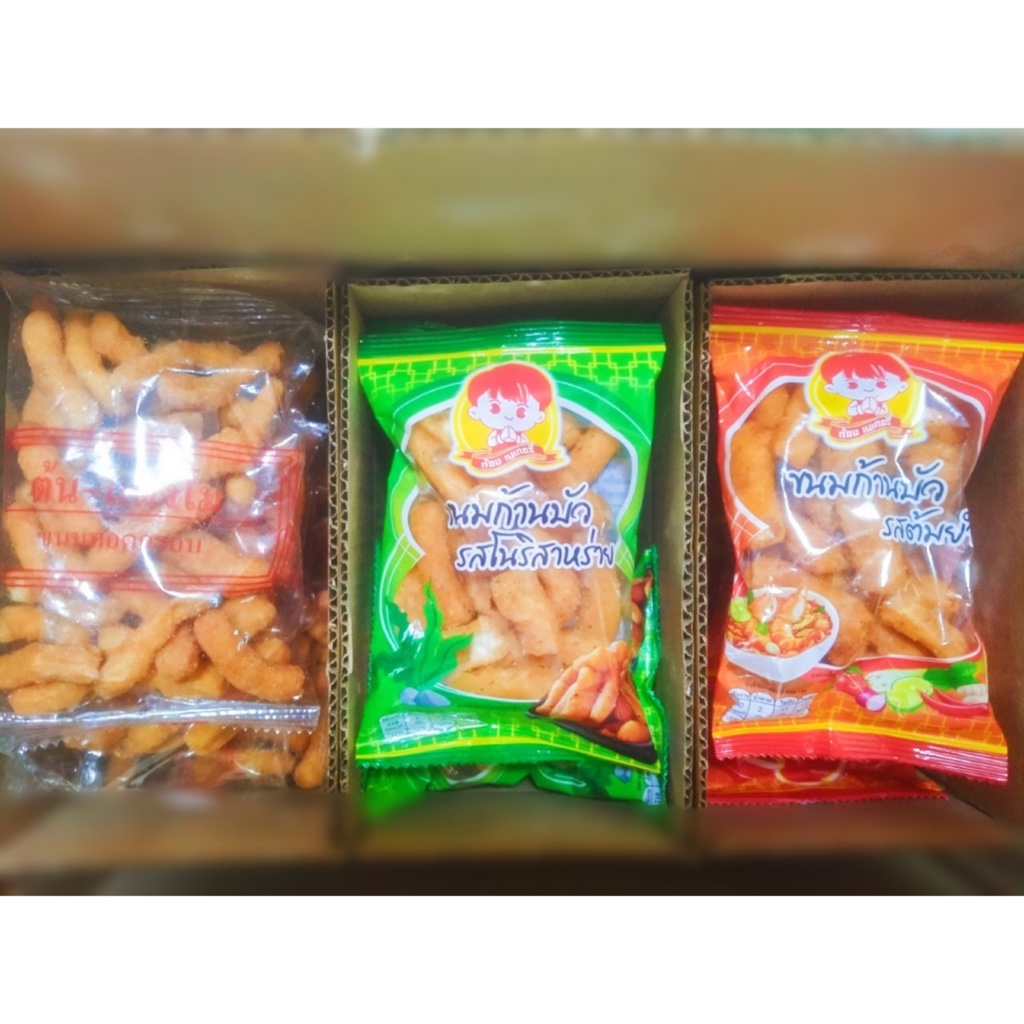 ขนมก้านบัว ก้านบัวอบกรอบ ดั้งเดิม&ต้มยำ&โนริสาหร่าย 3ห่อ30บ. ซื้อครบ15ห่อ125บ.เท่านั้น