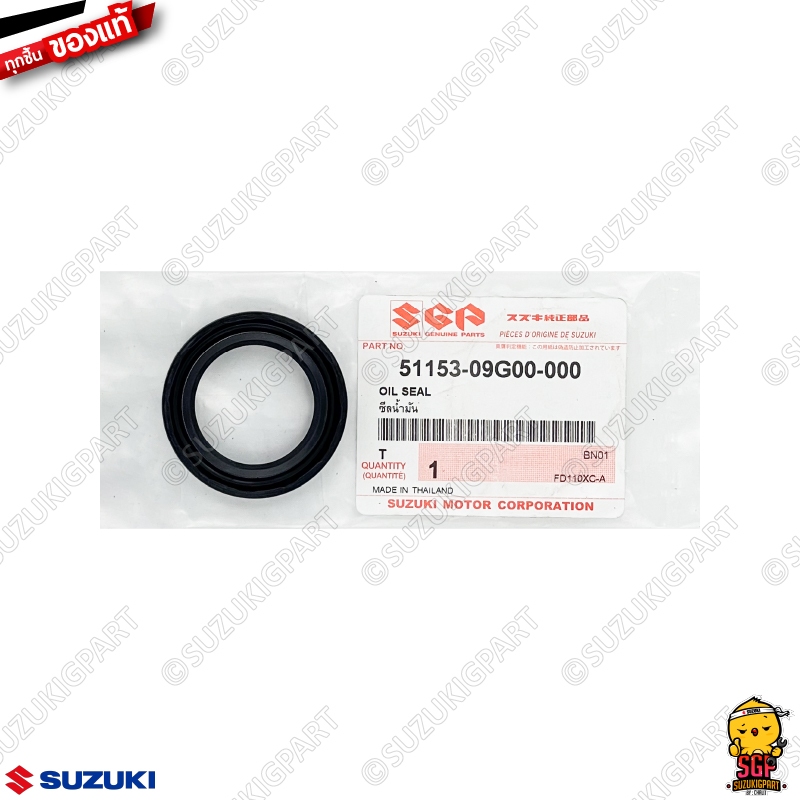 ซีลน้ำมันโช้คอัพหน้า OIL SEAL แท้ Suzuki Smash / Shogun / Raider / Nex / Let's / Address / Skydrive 