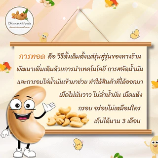 เม็ดมะม่วงหิมพานต์ เต็มเม็ด (พร้อมทาน)🍃 ขนาด 500g. เม็ดใหญ่ เม็ดเต็ม เต็มปากเต็มคำ สดใหม่ทุกวัน ไม่ใส่เกลือ ไม่ใส่เนย