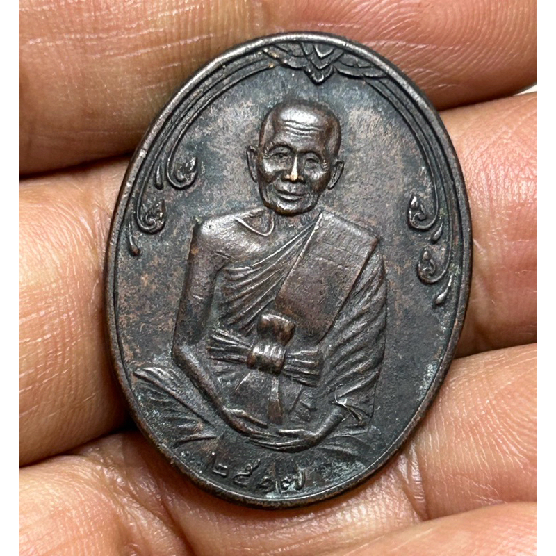 เหรียญหลวงปู่คำแสนปี2517