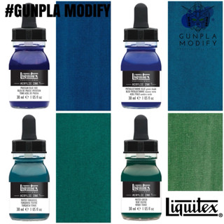 LIQUITEX Acrylic Ink สีอะคริลิคเหลวพิเศษ ขนาด 30ml