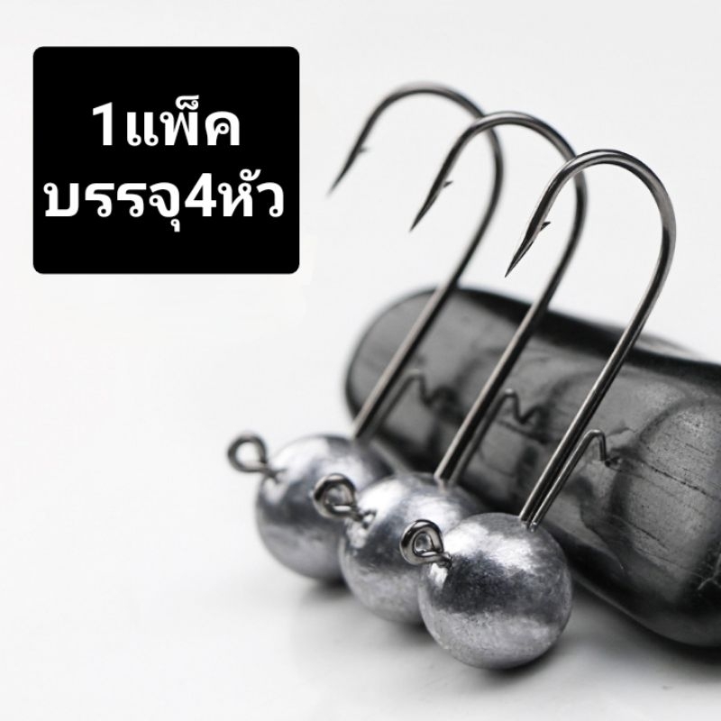 หัวจิ๊กเกี่ยวปลายาง หัวกลม ขนาด 3.5กรัม/ 5กรัม/ 7กรัม/ 10กรัม / 14กรัม