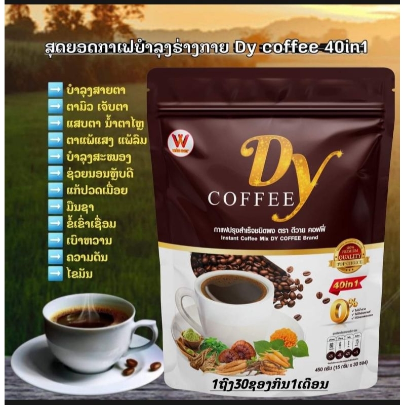 Dy COFFEE กาแฟดีวาย 1ถุ่ง 30ชอง กาแฟเพื่อสุขภาพ