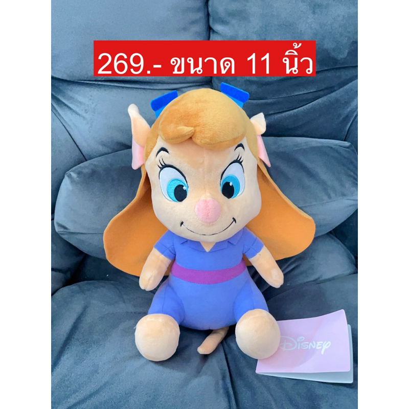 ตุ๊กตาหนู 💜 จาก chip and dale rescue rangers งานญี่ปุ่น