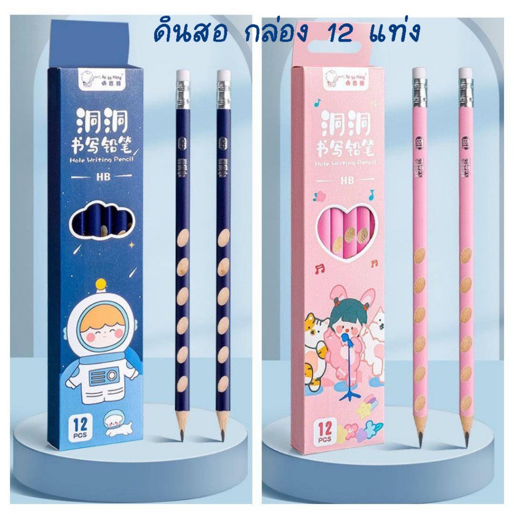 พร้อมส่งจากไทยดินสอไม้ HB จับถนัดมือ สีน่ารัก มี2สี (กล่อง 12 แท่ง)pencil003