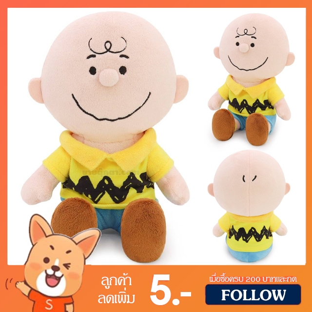 ตุ๊กตา Charlie Brown (ขนาด 8 นิ้ว) ลิขสิทธิ์แท้ / ตุ๊กตา ชาร์ลี บราวน์ Snoopy สนูปปี้ Disney ของเล่น