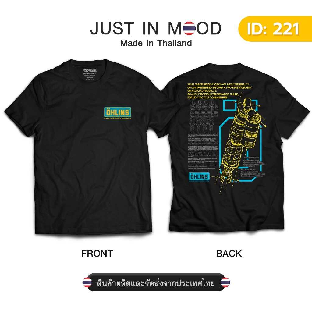 T-34-เสื้อยืดลาย OHLINS สุดคูล... Made in Thailand คุณภาพเยี่ยม-221-222