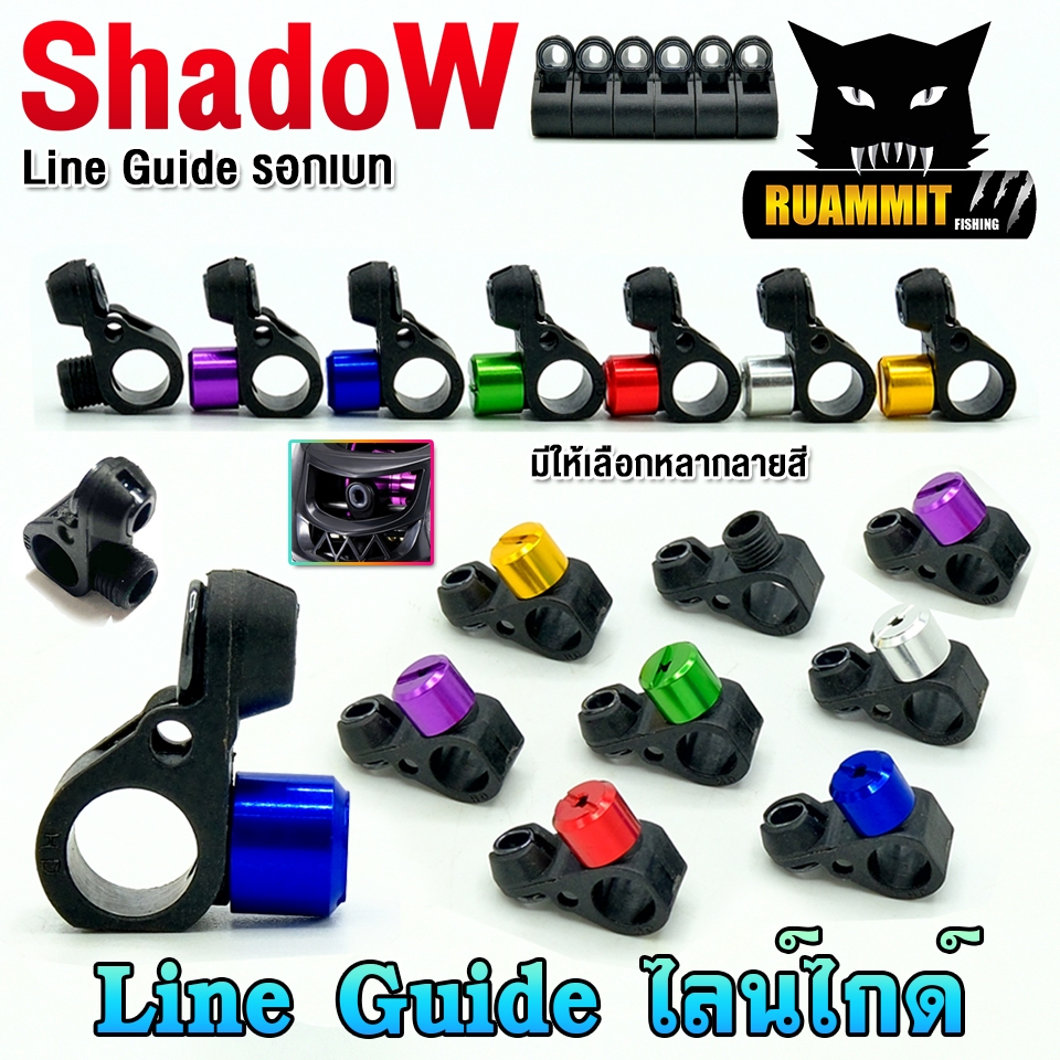 อะไหล่รอกตกปลา ไลน์ไกด์ Line Guide รอกเบท สําหรับรอกตกปลา By SHADOW ราคา ถูกที่สุด ดีลบีเคเค แกลเลอรีภาพที่ 5