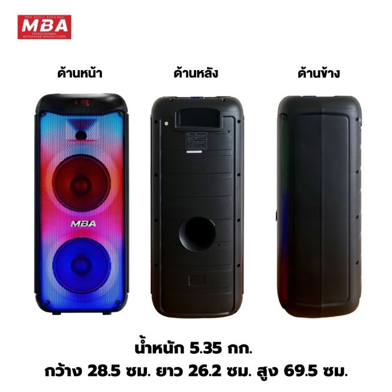 MBA รุ่น J-800 กำลัง100วัตต์ ลำโพงบลูทูธเสียงดี8นิ้ว พร้อมไมค์ลอยคู่ ไฟLED เปิด-ปิดได้