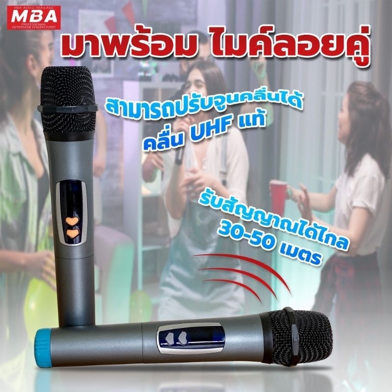 MBA รุ่น J-800 กำลัง100วัตต์ ลำโพงบลูทูธเสียงดี8นิ้ว พร้อมไมค์ลอยคู่ ไฟLED เปิด-ปิดได้