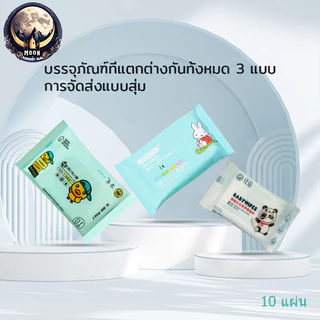 ทิชชู่เปียกทำความสะอาด Baby Wipes ทิชชู่เปียกเด็ก กระดาษทิชชู่เปียก ทิชชูเปียก 80 แผ่น เหมาะก ทิชชู่เปียกเด็ก