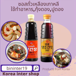 Sempio Soy Sauce Jin S ซอสถั่วเหลืองเกาหลี 500ml 860ml 진간장S 국간장 양조간장 샘표간장 컬렉션 04