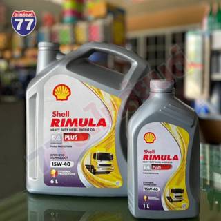น้ำมันเครื่อง SHELL RIMURA R4 PLUS 15W40 ขนาด 6+1ลิตร