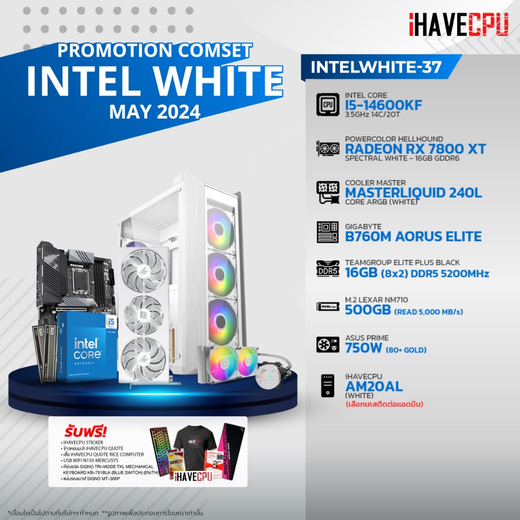 iHAVECPU คอมประกอบ INTWHITE-37 INTEL I5-14600KF / RX 7800 XT 16GB / B760M / 16GB DDR5 5200MHz (SKU-240519179)