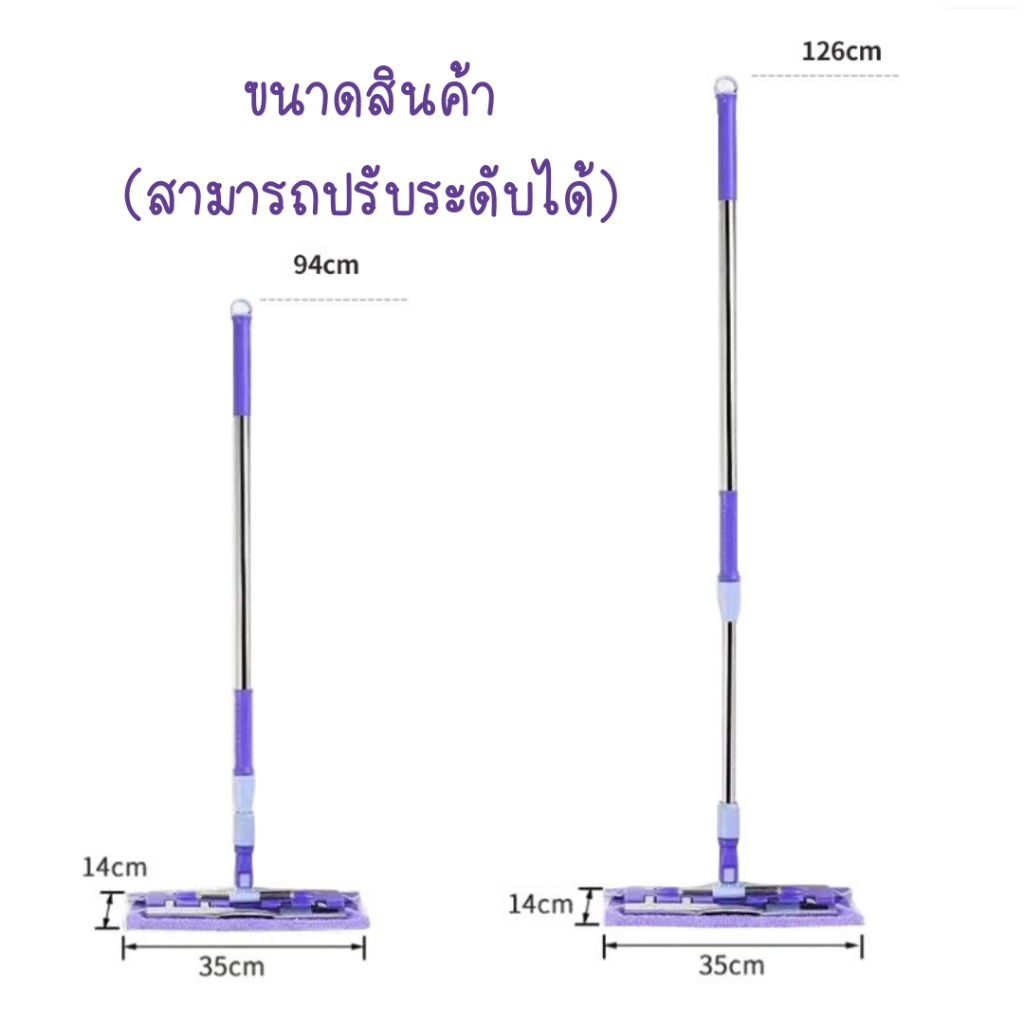 Mop ไม้ม็อบ 2in1 แถมผ้า 2 ผืน ไม้ม็อบถูพื้น ขจัดคราบฝุ่น ด้ามจับถนัดมือปรับระดับได้ มีให้เลือก 2 สี - รูปที่ 4