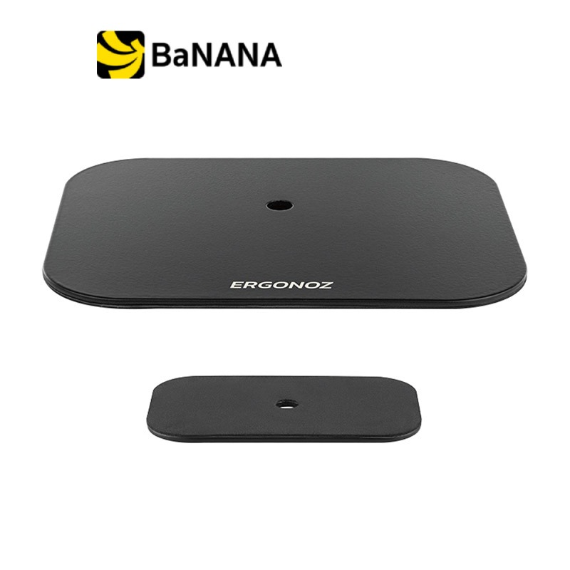 แผ่นรองแขนจับจอ ERGONOZ Reinforcement Plate EGN-ACC04 by Banana IT