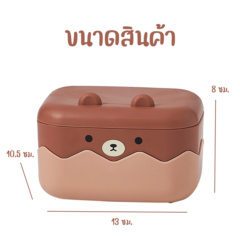 กล่องใส่สบู่ กล่องพลาสติก ลายน่ารัก พร้อมฝาปิด ลายการ์ตูน
