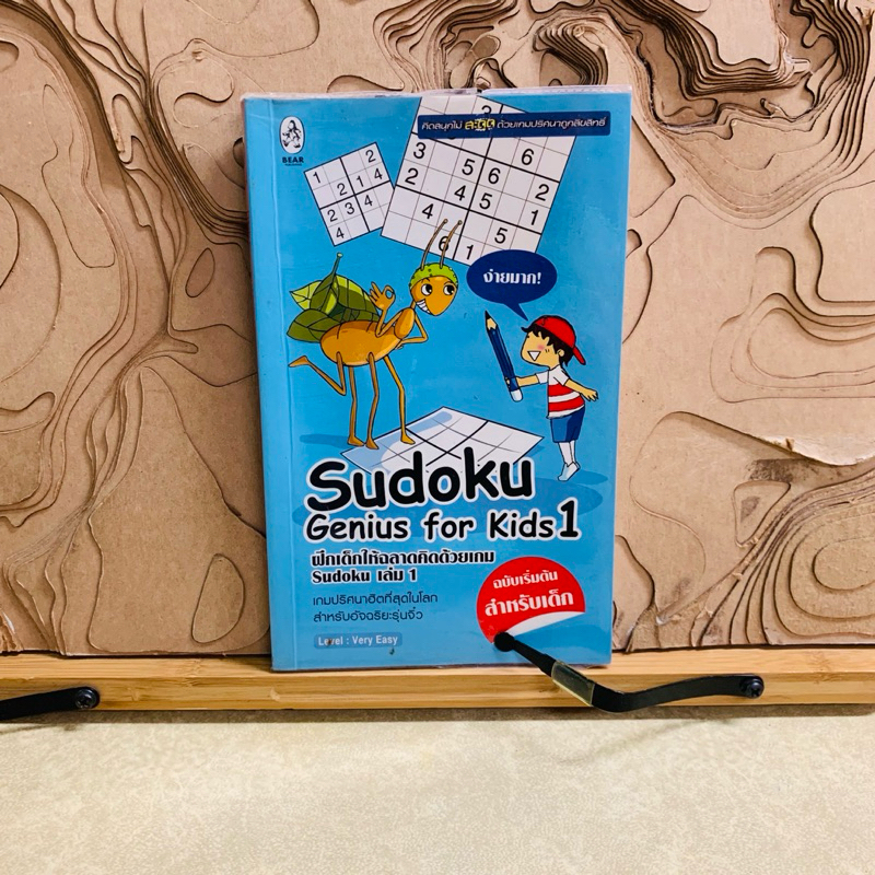 ฌ746 Sudoku Genius for Kids1