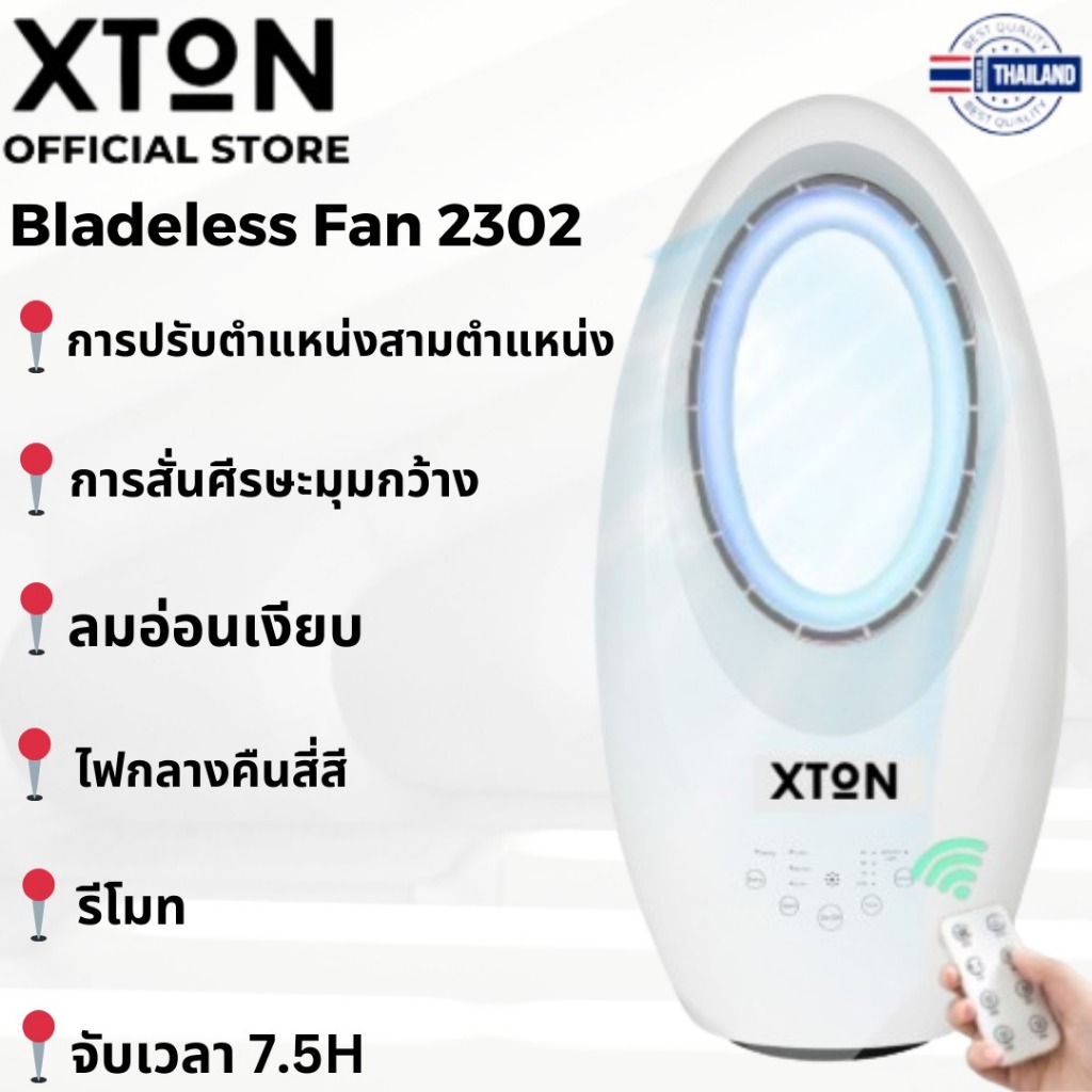 XTON Leafless Electric Fan Household Electric Fan Bladeless fan 2302 Floor Fan Small standing fan Do