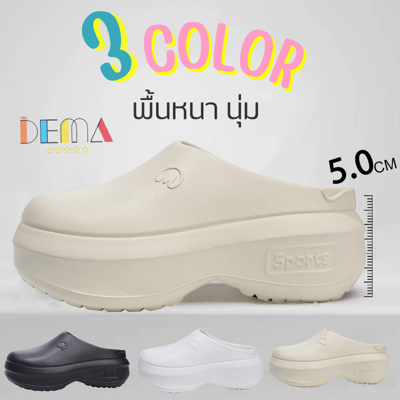 DEMA รองเท้าเสริมส้น รองเท้าแตะ พื้นหนา 5cm รองเท้าหัวโต 4 โทนสีสไตล์พาสเทล กันลื่น กันน้ำ