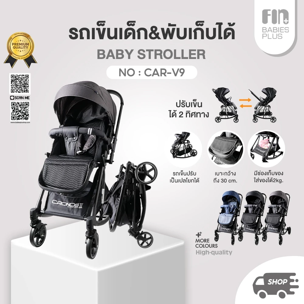 FIN รถเข็นเด็ก ปรับเข็นได้2ทิศทาง รุ่น CART610B รถเข็นปรับโยกได้ รองรับน้ำหนักได้ถึง 25kg.