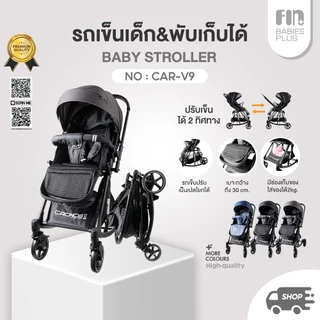 FIN รถเข็นเด็ก ปรับเข็นได้2ทิศทาง รุ่น CART610B รถเข็นปรับโยกได้ รองรับน้ำหนักได้ถึง 25kg.